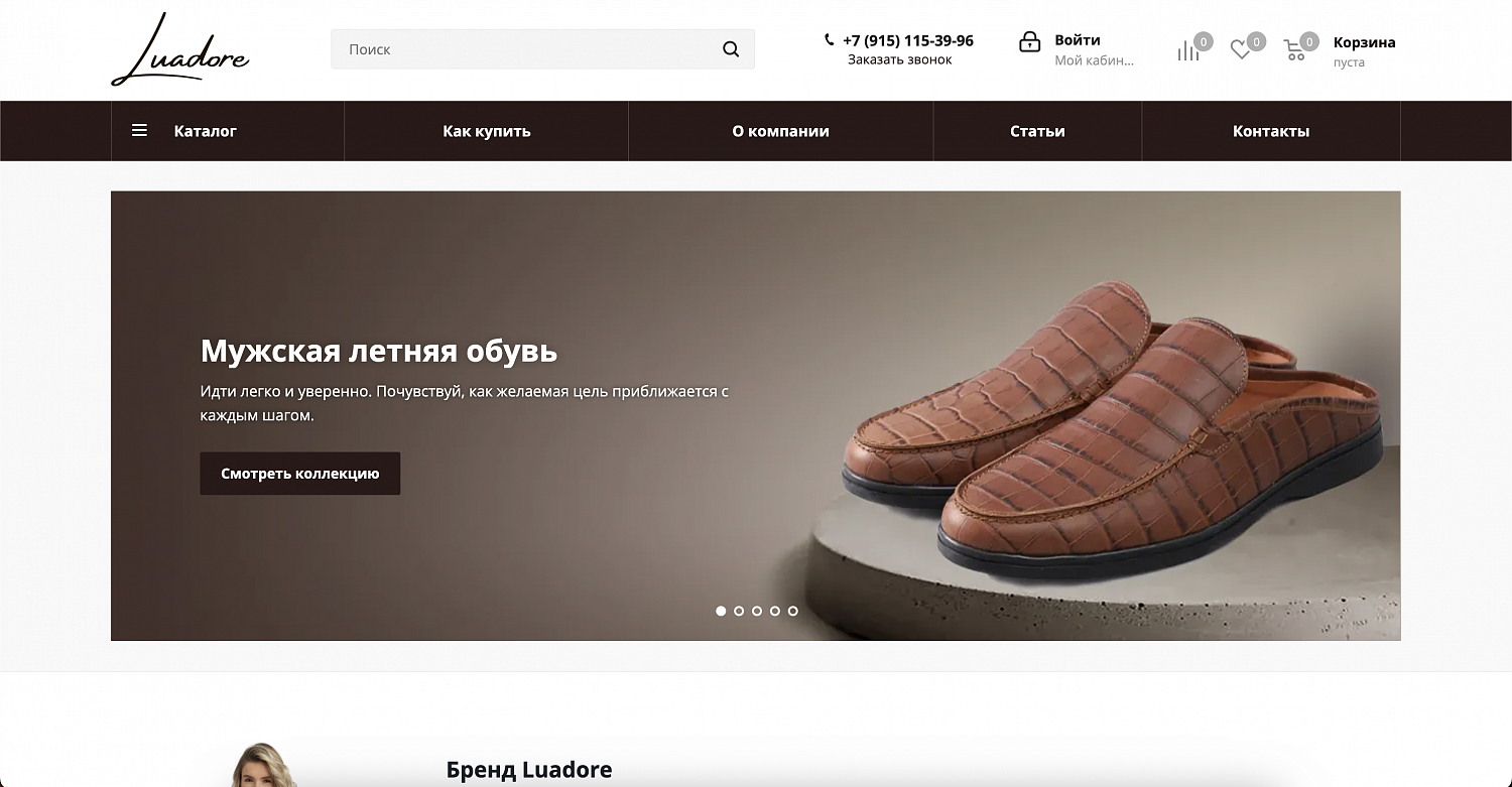 Разработка сайта luadore.ru